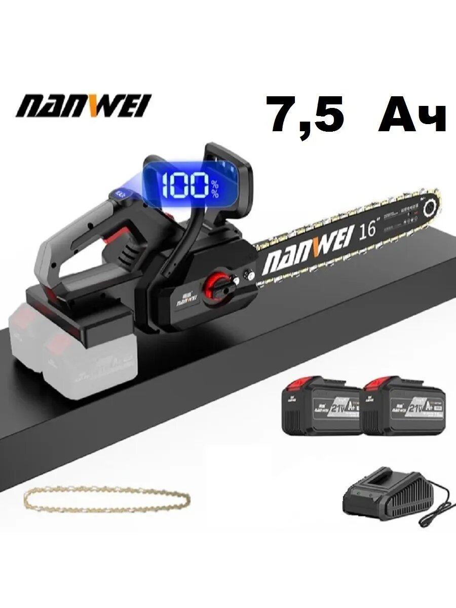 Цепная пила аккумуляторная Ннанвей с двумя батареями 7,5 Ач