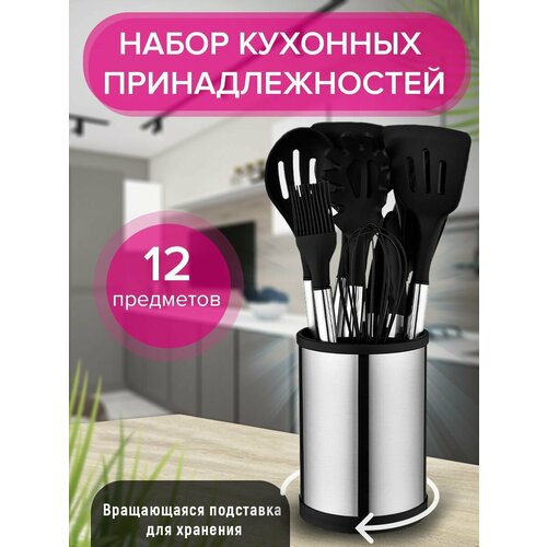 фото Кухонный набор силиконовый на вращающейся подставке 360 градусов , набор лопаток для кухни 12 предметов bonrow
