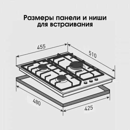 Встраиваемая газовая варочная панель Zigmund Shtain G 224 B 23214₽
