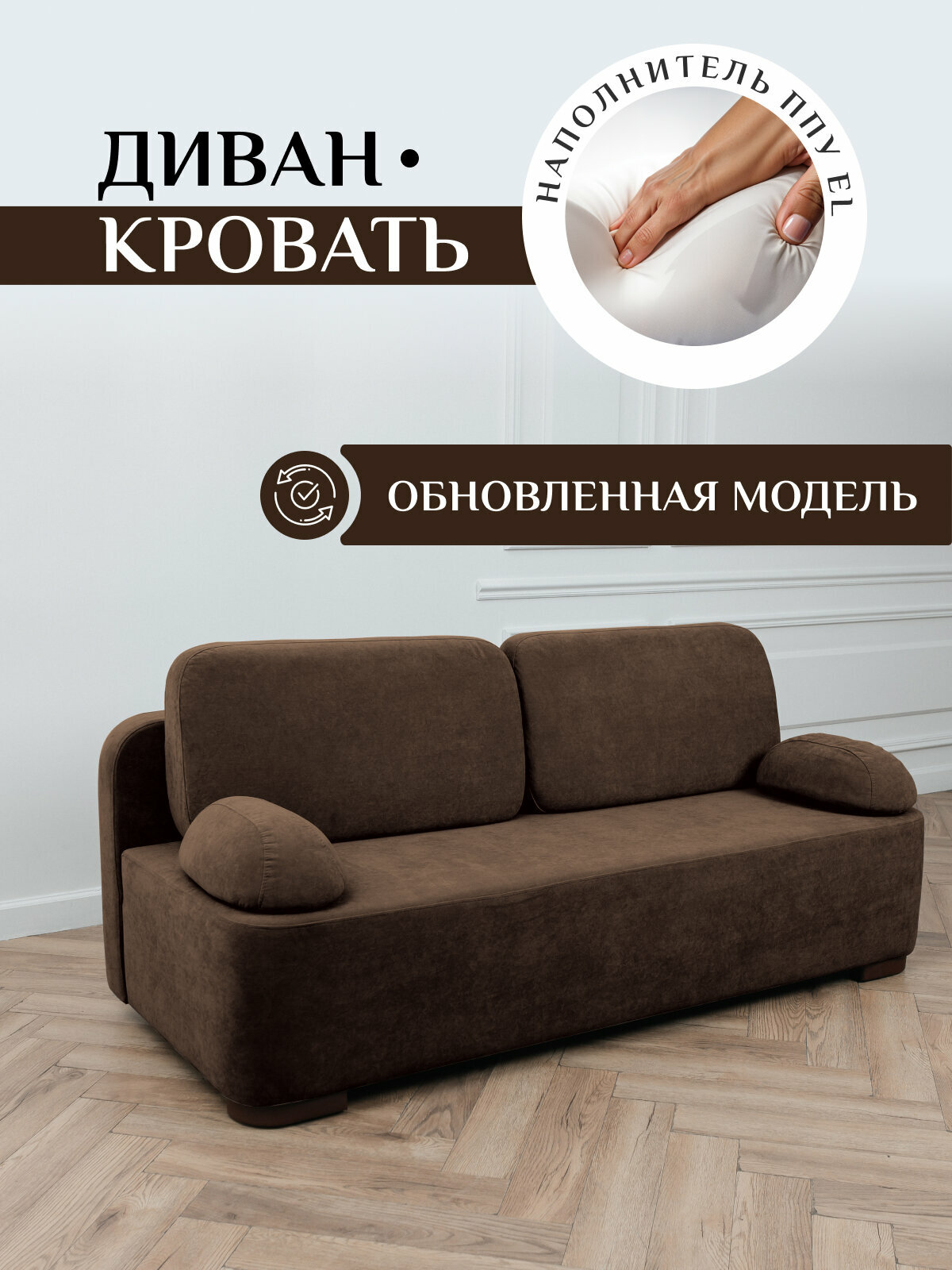 Диван-кровать диван раскладной Brendoss 1004 прямой, износостойкий велюр, цвет коричневый