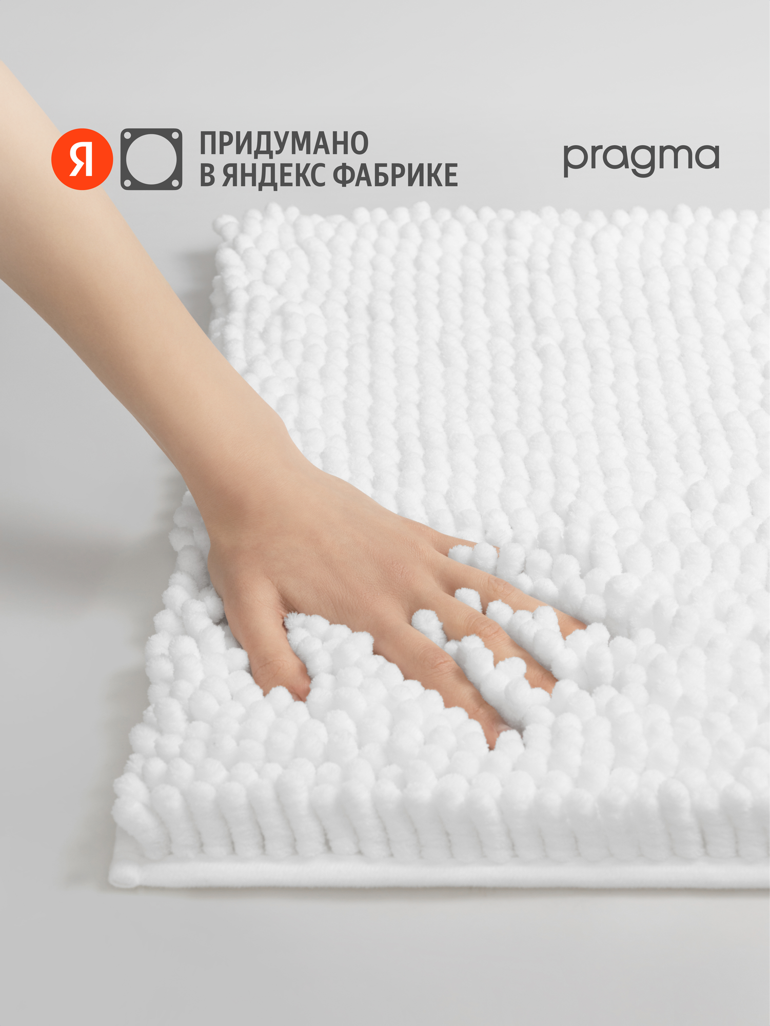 Коврик для ванной комнаты Pragma Qupla 80*50 см облачный белый QPL8. TMMW.026