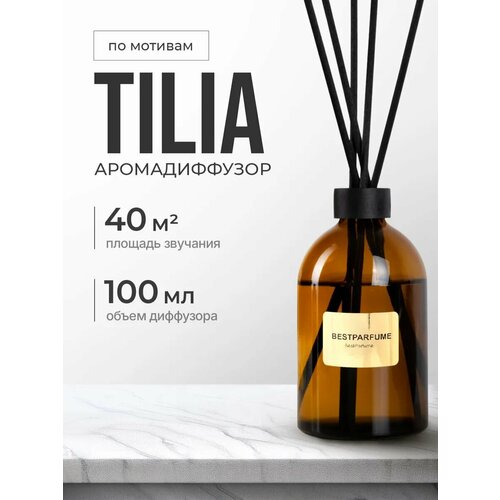 Духи Tilia Марк Антуан Барруа Тилия парфюм мужские женские 759₽
