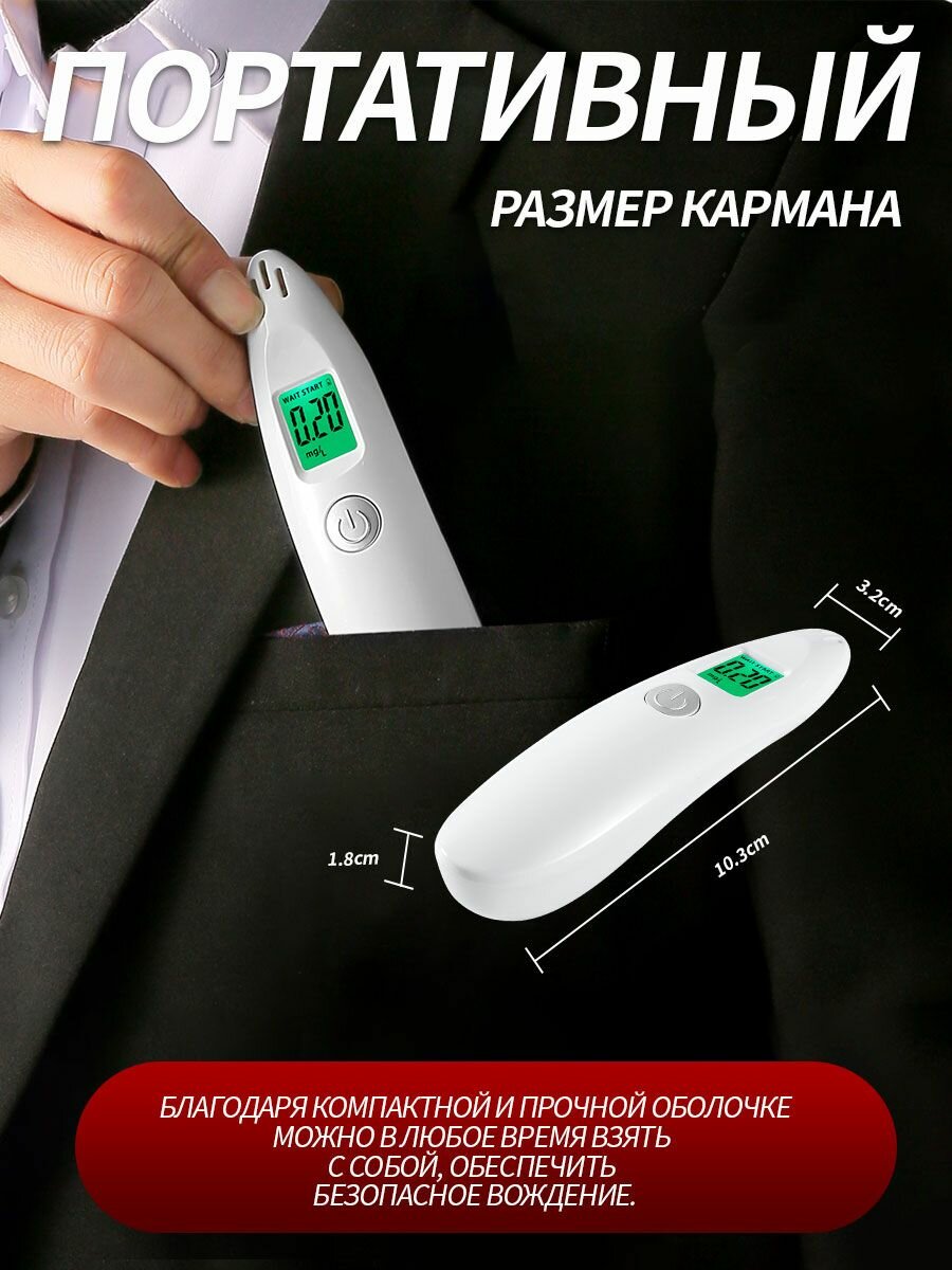 Изображение Алкотестер гибдд профессиональный бесконтактный