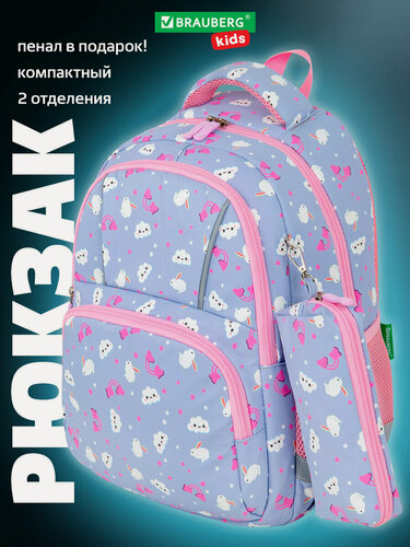 Изображение товара Рюкзак школьный для девочки, ранец для подростка спортивный, портфель детский в школу, 2 отделения, набор с пеналом, Brauberg Kids Rainbow clouds, 272100