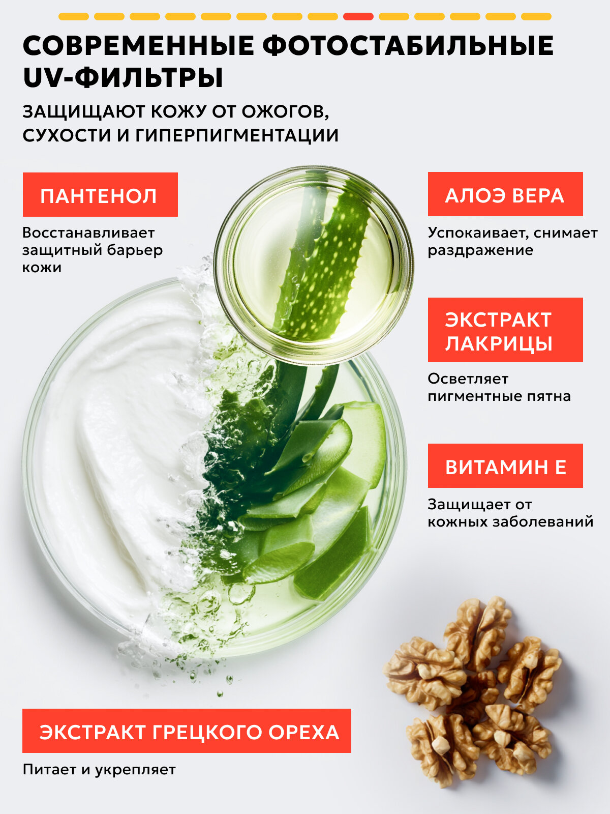 Изображение Крем для тела SEMILY солнцезащитный SPF 50, 150 мл