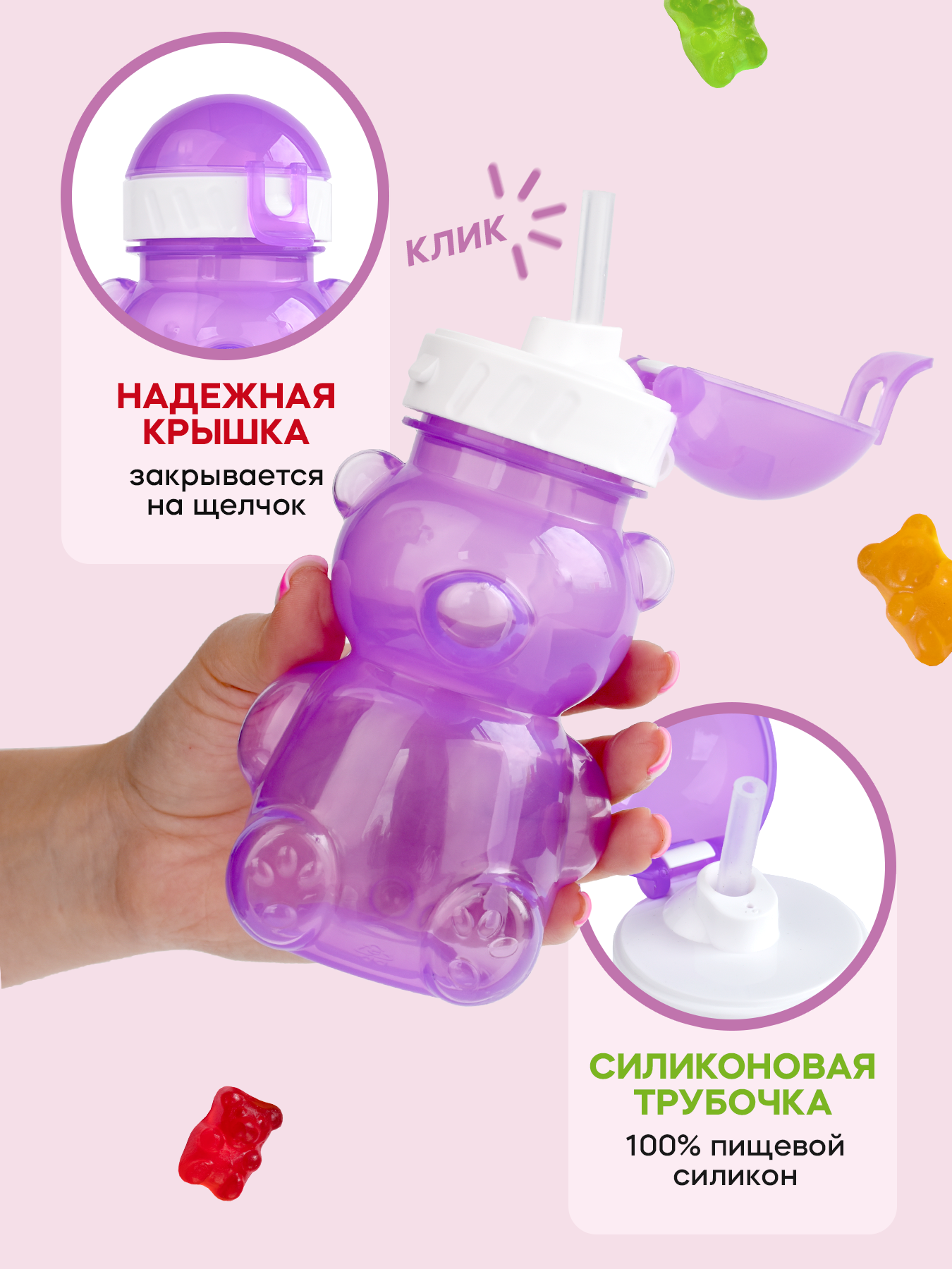 Изображение Детская бутылка для воды 350 мл с трубочкой, Мишка фиолетовый