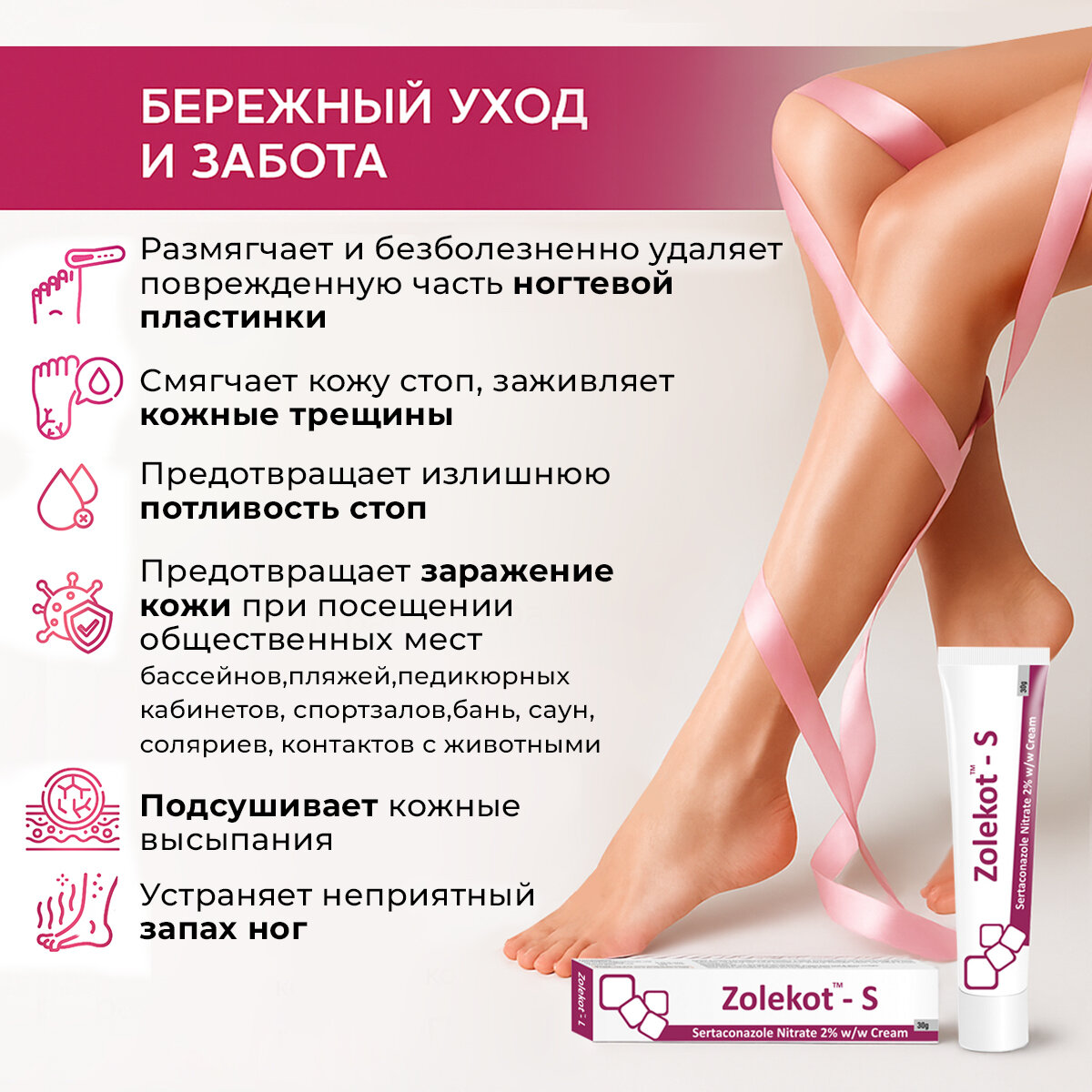 Картинки Крем Elegant Cosmed Золекот-C, от грибка, для кожи стоп, без парабенов, 30мл