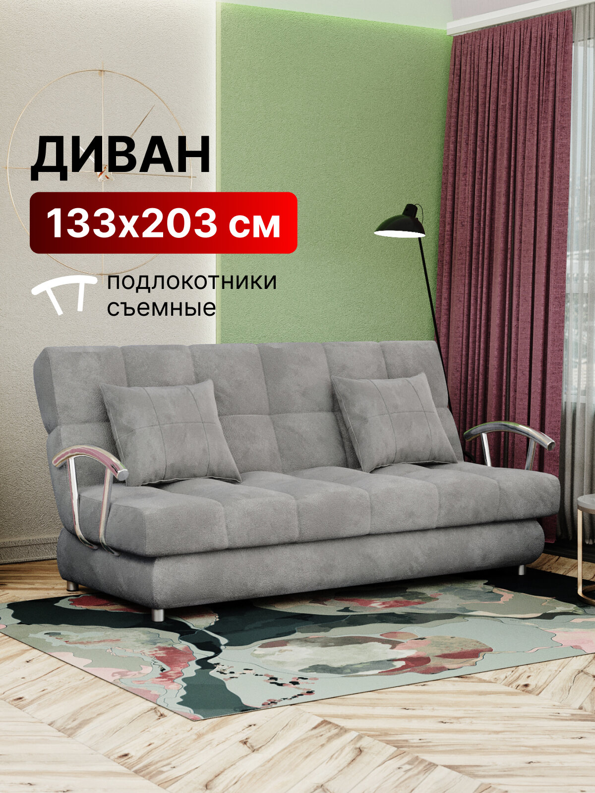 Диван-кровать раскладной Милтон люкс, Книжка, ортопедический, 133х203 спальное место, велюр серый