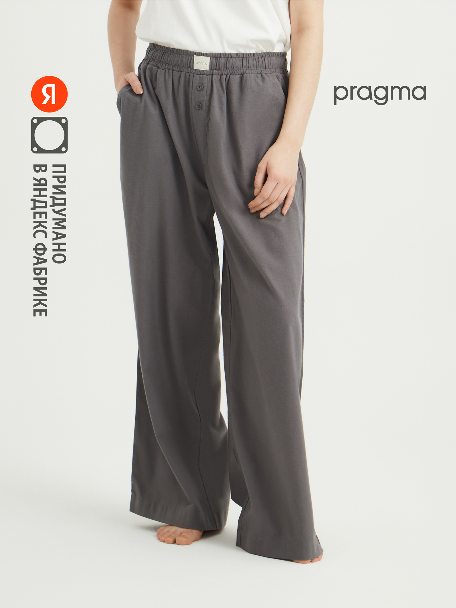 Брюки Pragma DREAM, размер XL, серый
