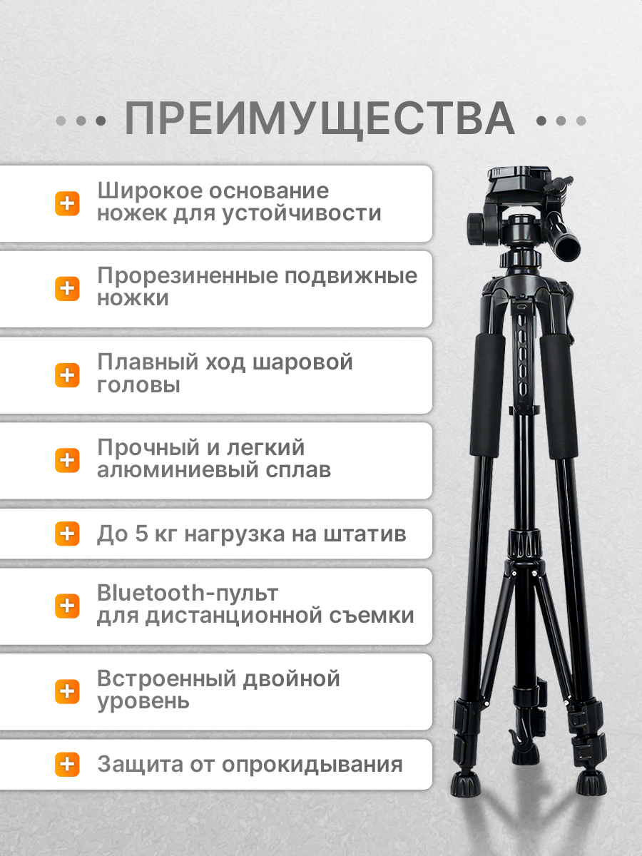 Штатив для телефона, для фотоаппарата, видеокамеры, WALKER, с Bluetooth, съёмная головка, пульт ДУ, 170 см, черный — фото 2