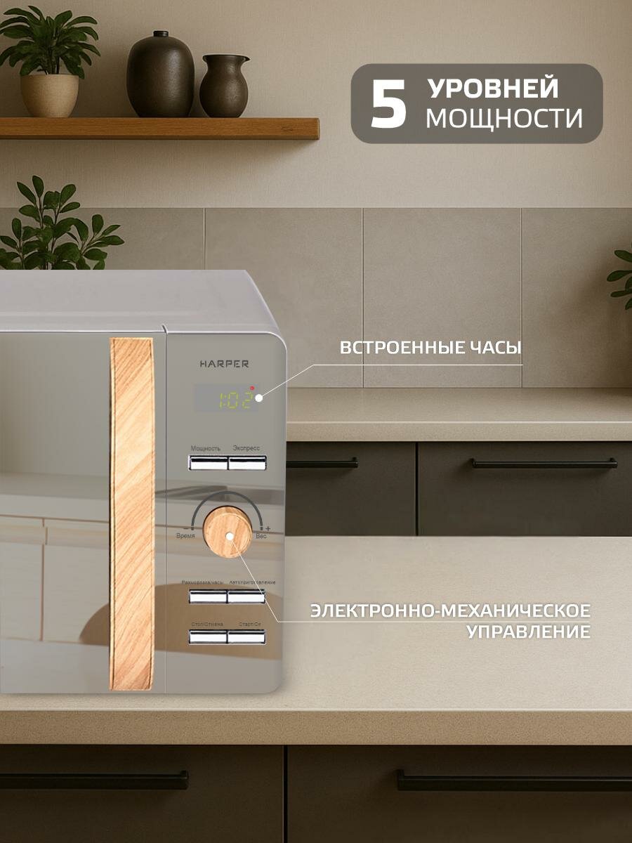 Микроволновая печь HARPER HMW-20ST03 / объем 20 л / цвет серый — фото 1