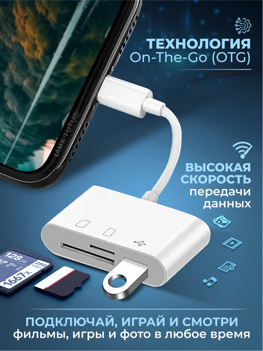 Картридер 5 в 1 универсальный USB Type C Micro USB, устройство для чтения SD-карт памяти, U-диск, OTG адаптер, конвертер для планшетов — фото 1
