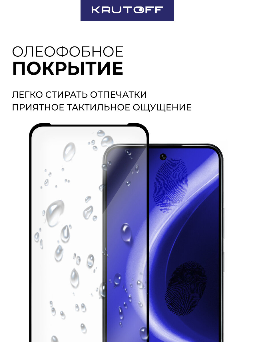 Стекло защитное Full Glue Premium Krutoff для INFINIX Smart 10 черное — фото 1