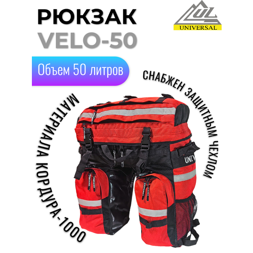 Велорюкзак 