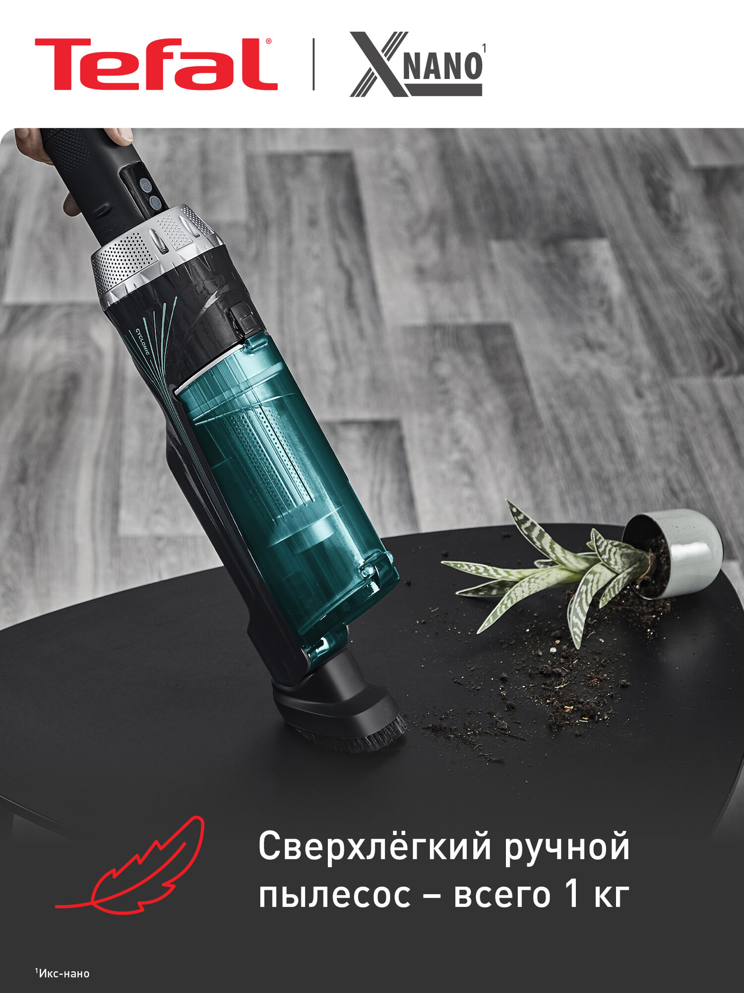Пылесос Tefal TY1127WO — фото 1