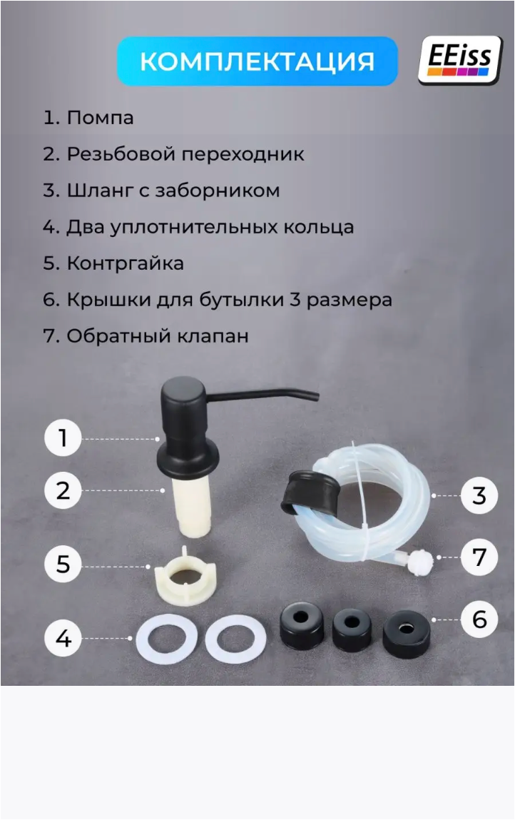 Дозатор для моющего средства на кухню встраиваемый, диспенсер для жидкого мыла со шлангом Черный — фото 1