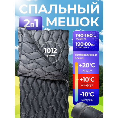 Спальный мешок туристический Аляска, спальник одеяло в палатку для туризма, похода и рыбалки, серый Ами Мебель