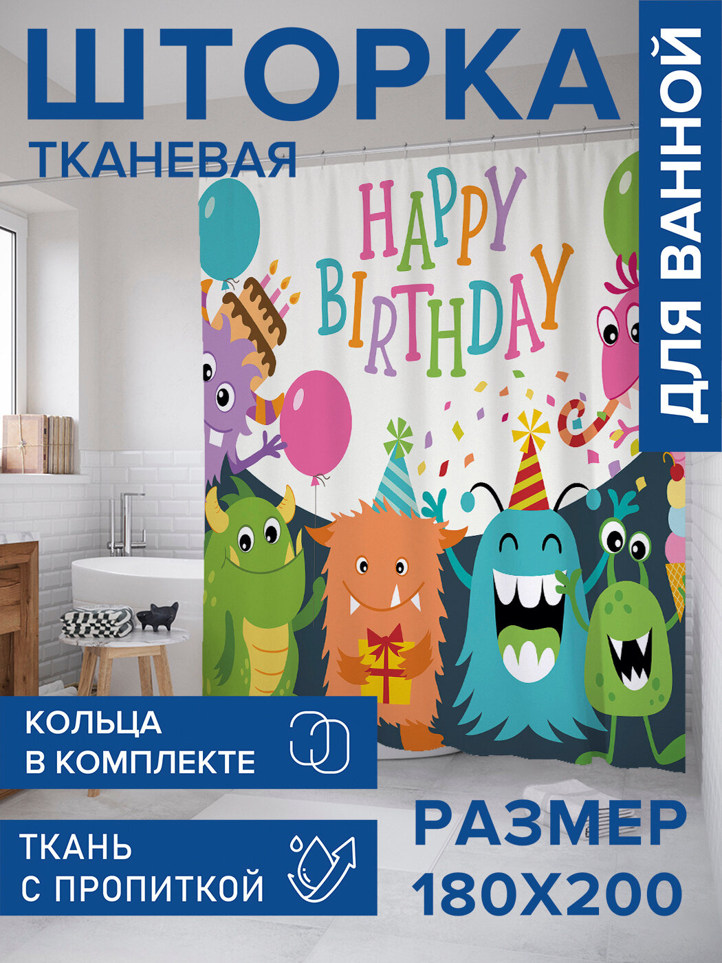 Штора в ванную тканевая с водоотталкивающей пропиткой / занавеска в душевую с рисунком 