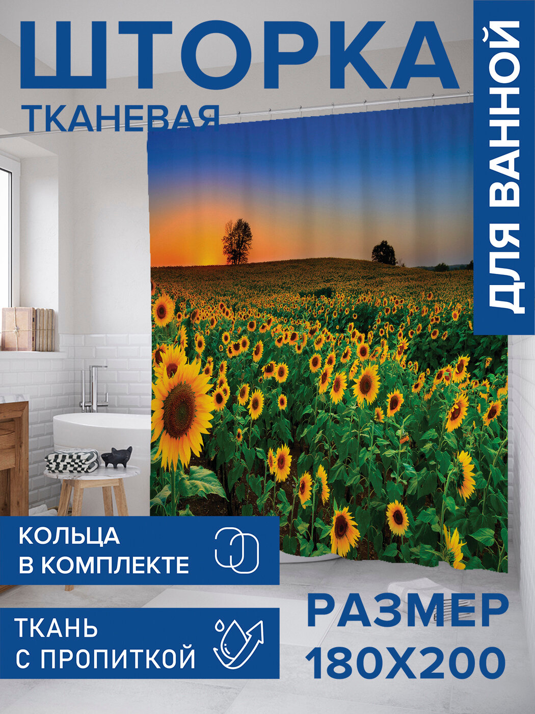 Штора в ванную тканевая с водоотталкивающей пропиткой / занавеска в душевую с рисунком 