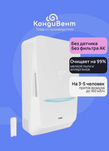 Изображение товара Система приточной вентиляции / Бризер Tion Bio X Base + цифровая метеостанция XIAOMI