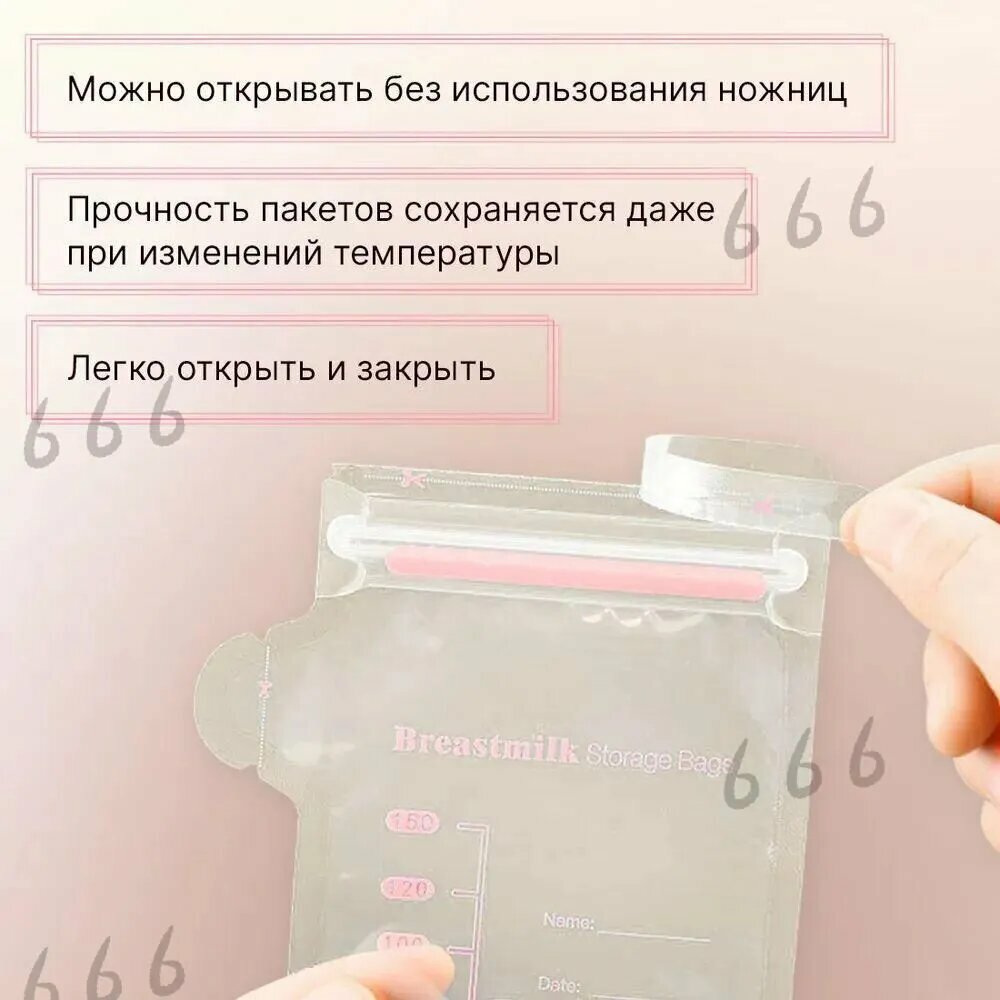 Пакеты Для Сбора И Хранения Молока Пакет для сбора молока