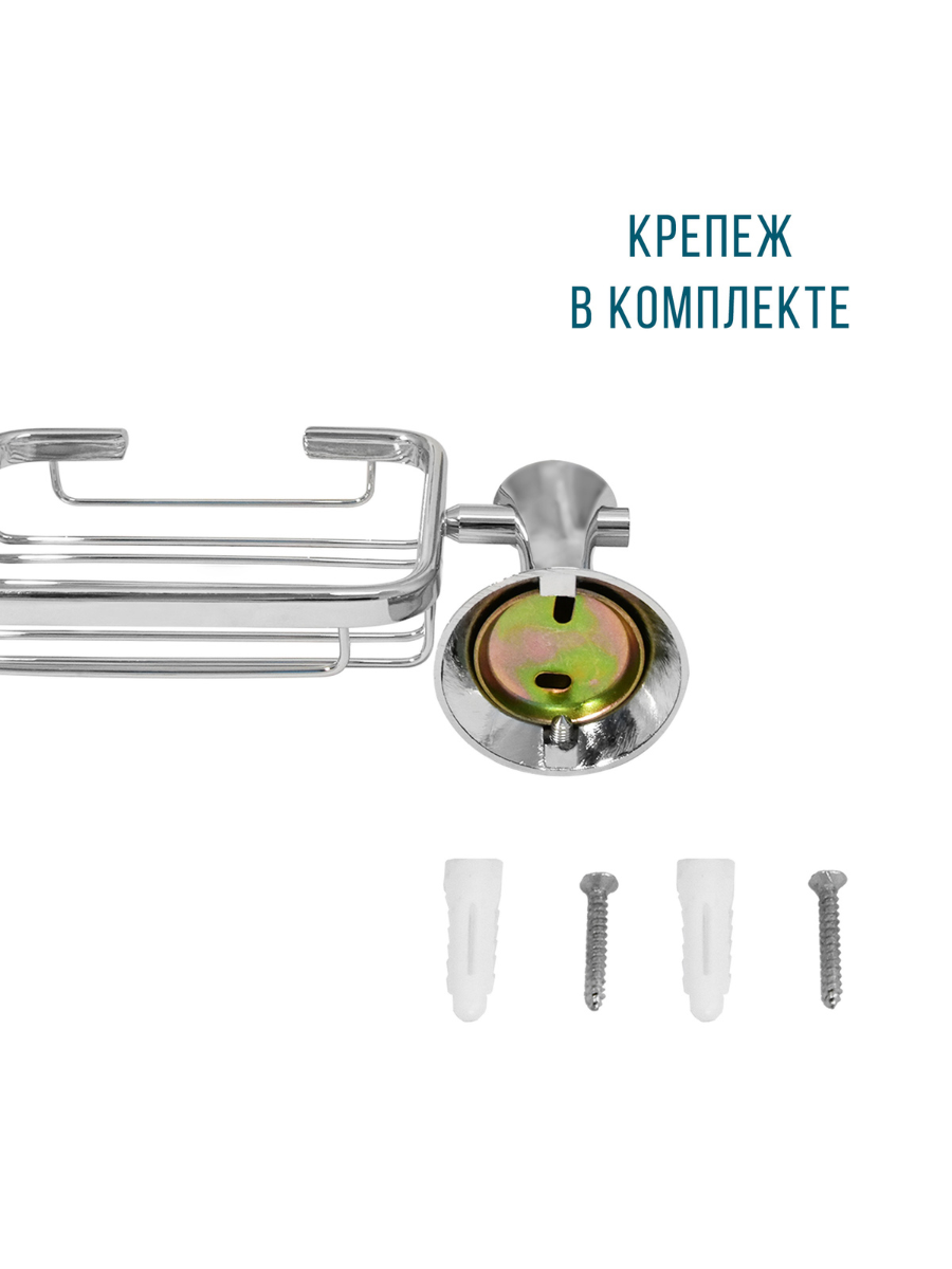 Мыльница решётчатая "Solinne", Y6869, хром глянец, Арт: 2541.310 — фото 1