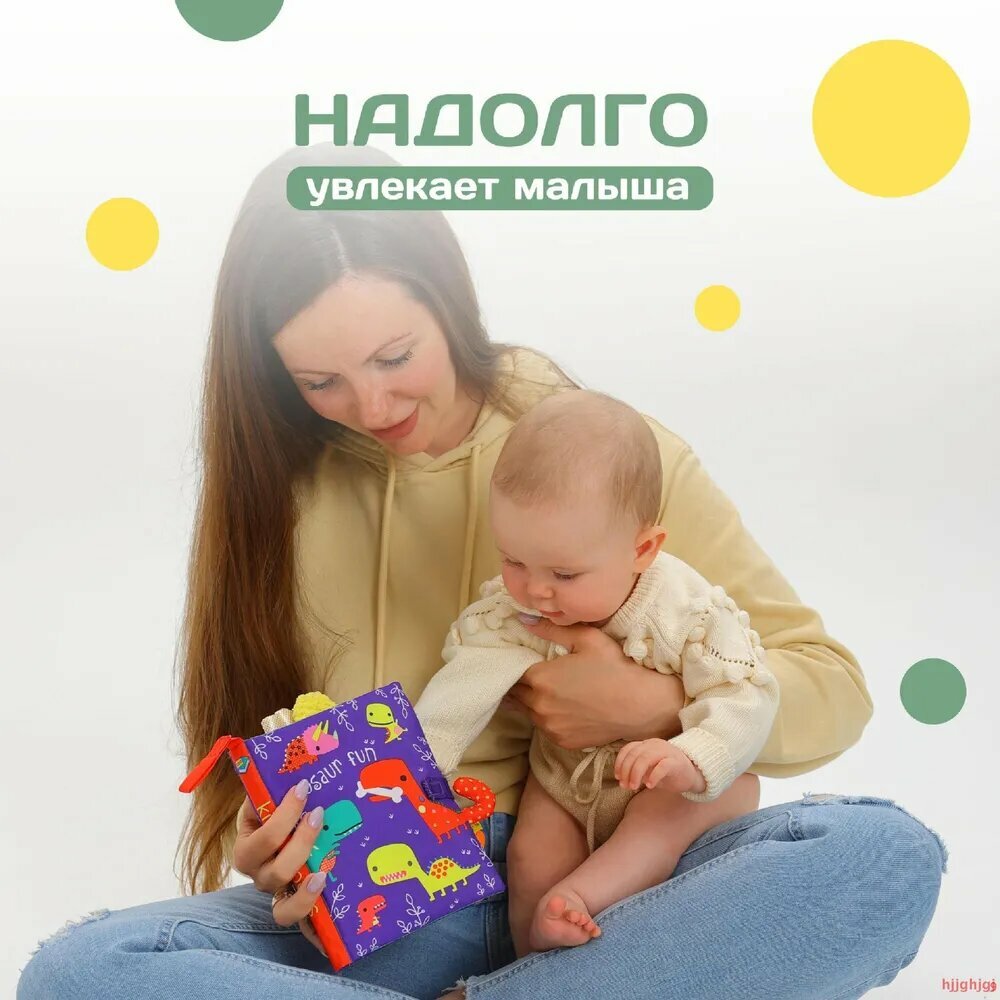 Изображение Мягкая развивающая книжка-игрушка для малышей, сенсорная, с шуршащими страницами и хвостами животных Динозавры фиолетовая 00000