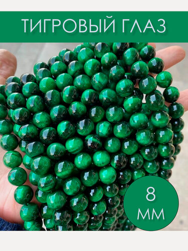 Изображение товара KamenOpt / Тигровый глаз Зеленый бусины 8 мм, на нитке 38 см, из натурального камня