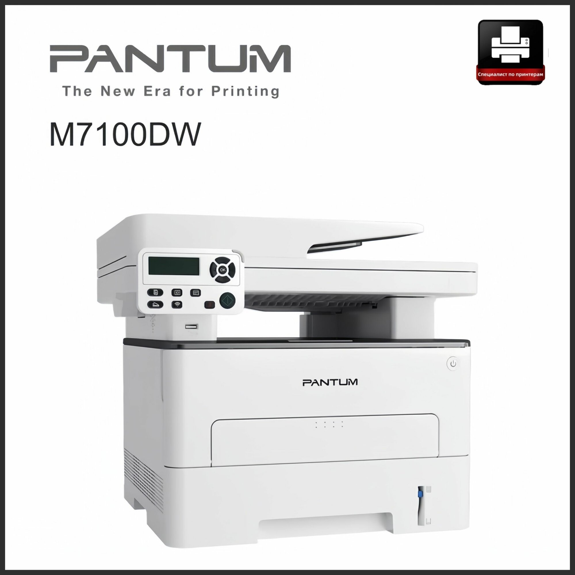Pantum МФУ Лазерное M7100DW, серый