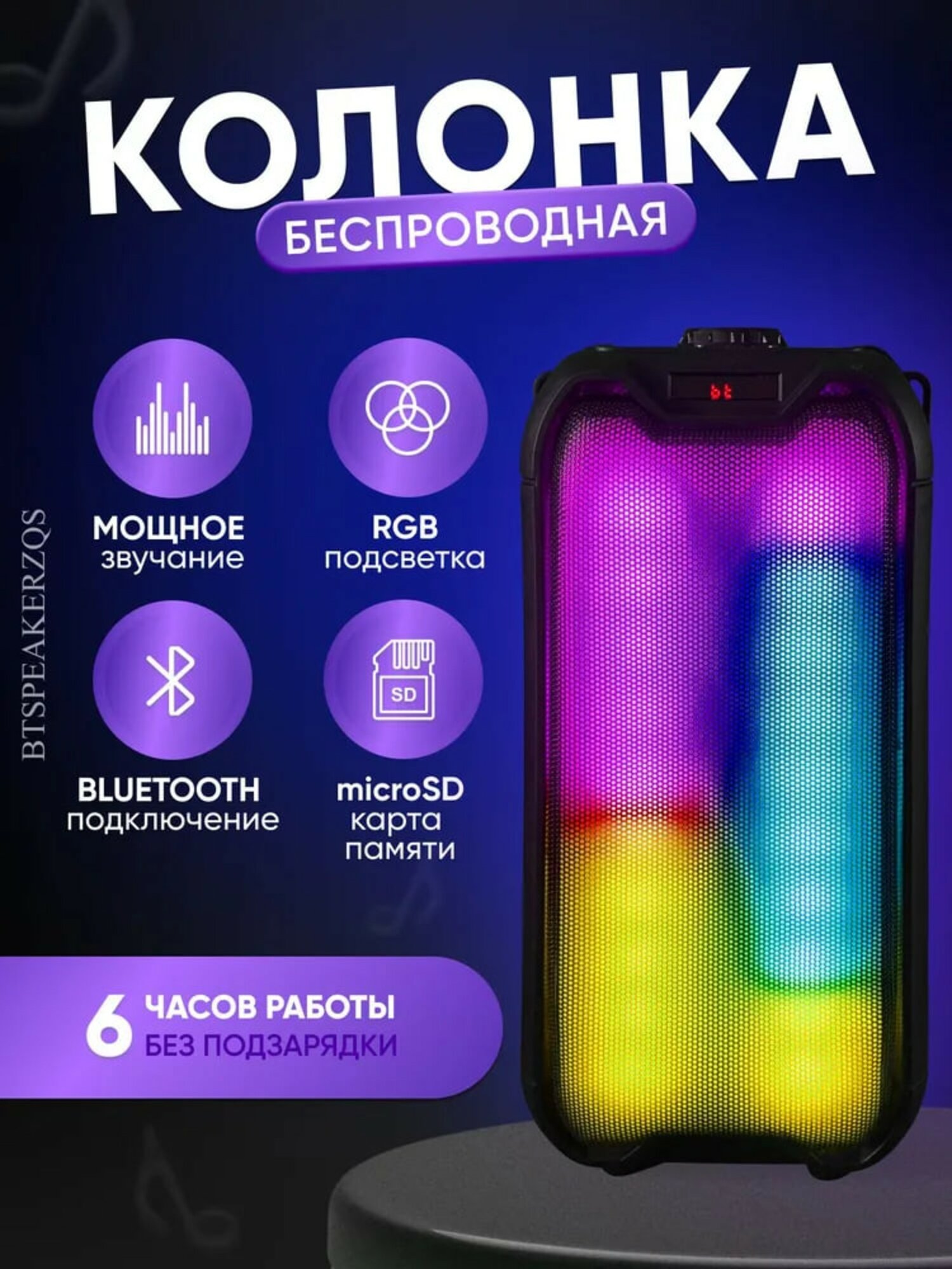 Акустическая система ZQS 4235, беспроводная, с Bluetooth, портативная, караоке