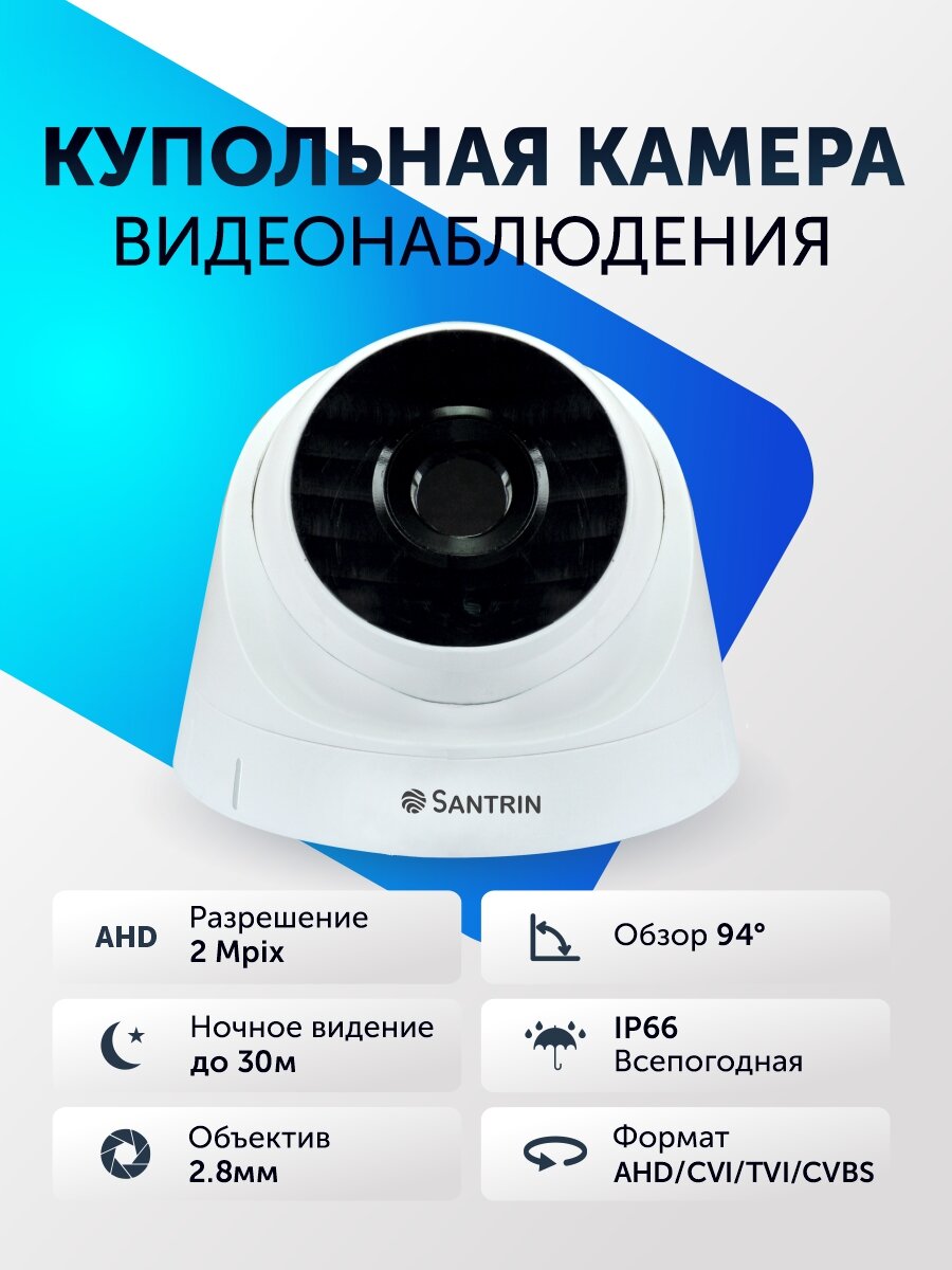 Камера видеонаблюдения для дома видеокамера купольная внутренняя с ночной съемкой пластик AHD TVI CVI CVBS 2Мп 2.8мм