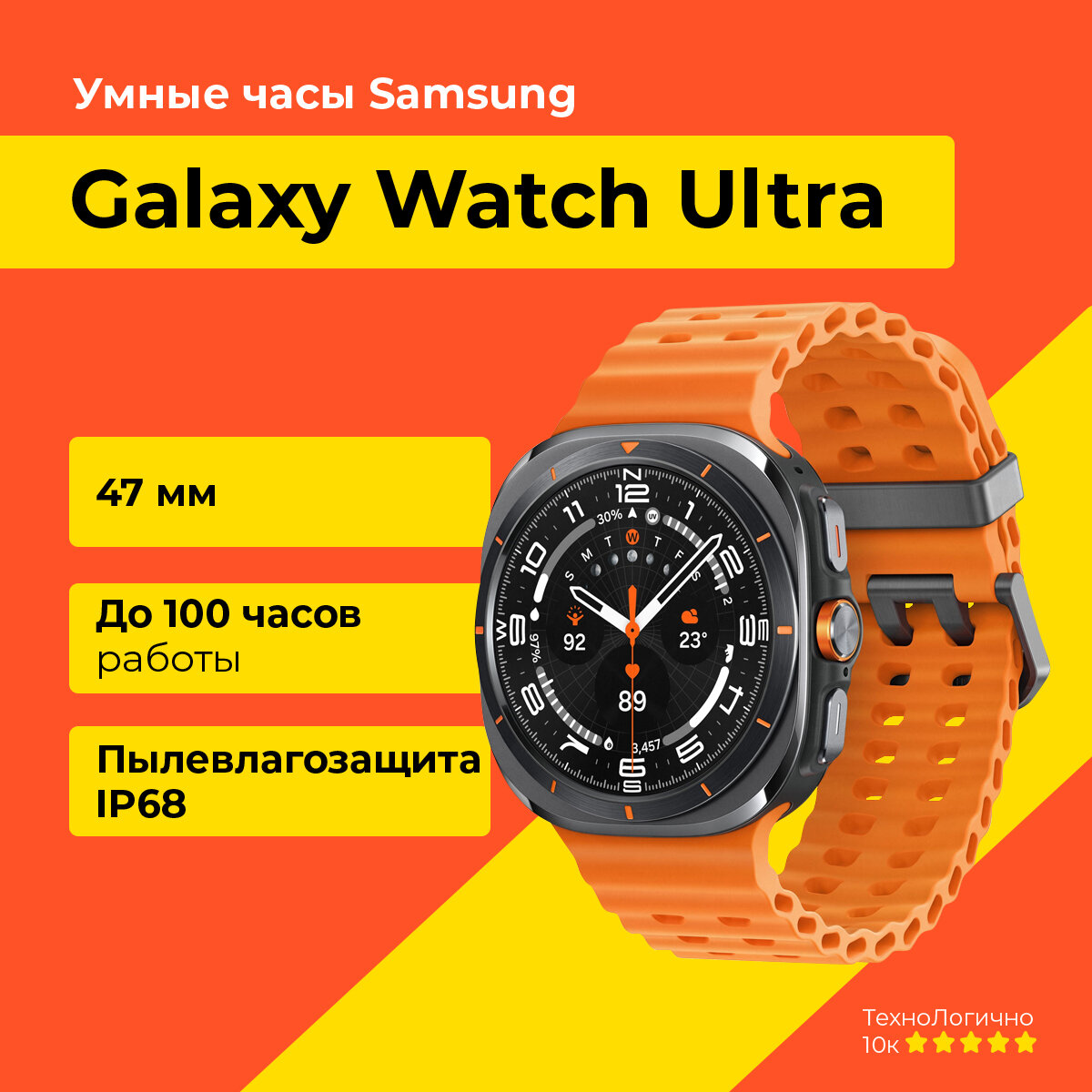 Умные часы Samsung Galaxy Watch Ultra 47 мм Wi-Fi + LTE, черный титан