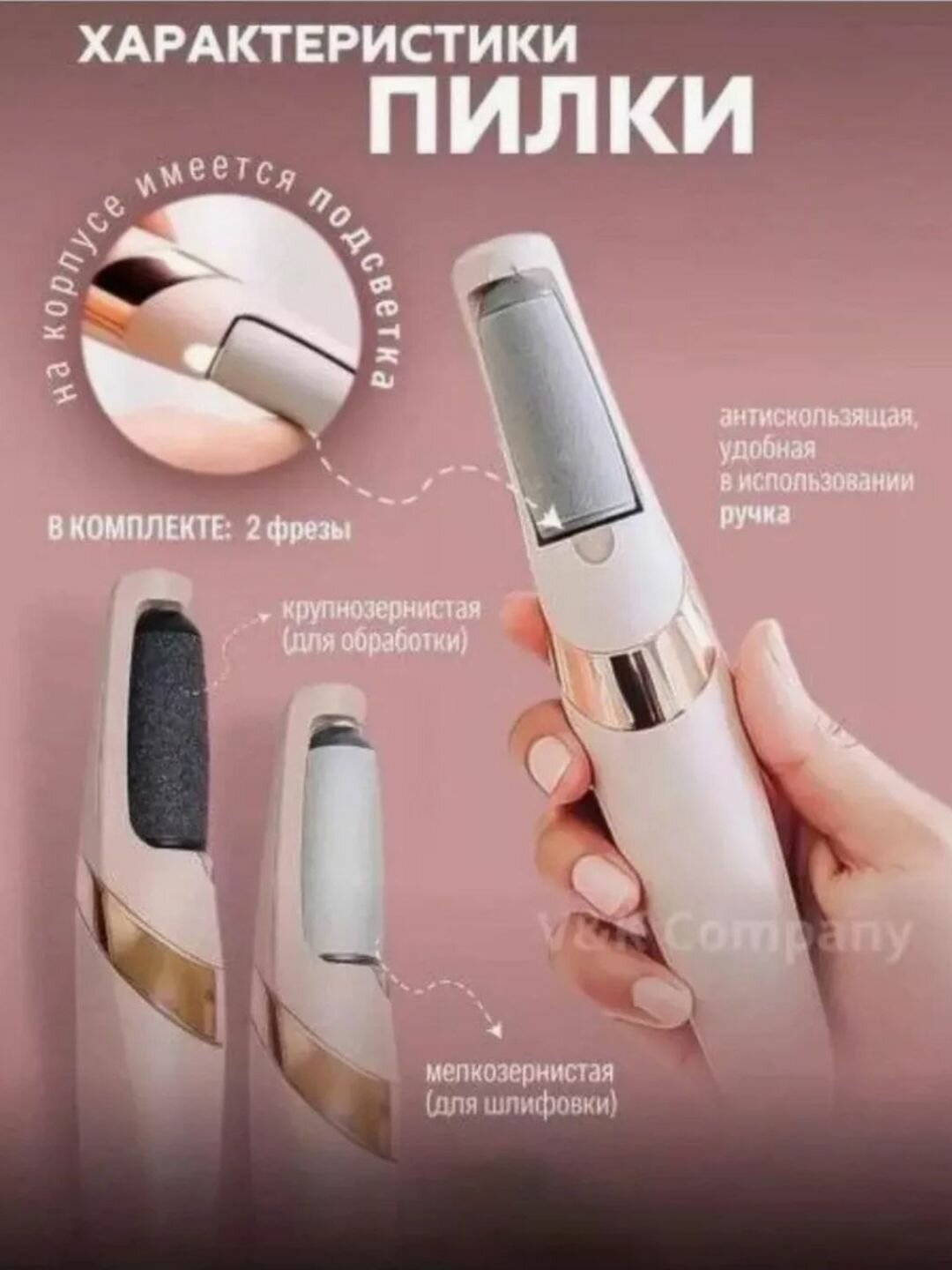 Электрическая пемза "Ключ к чистому педикюру", 2 скорости, зарядка USB, для удаления мозолей