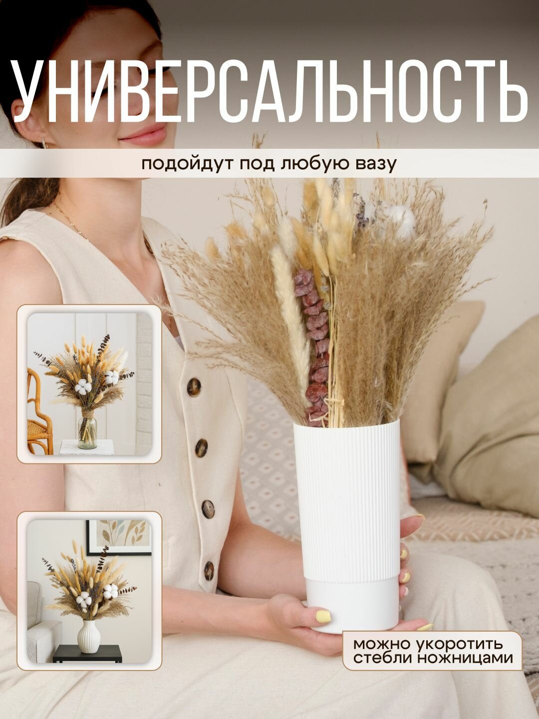 Сухоцветы для вазы и декора с хлопком, 80 — фото 1