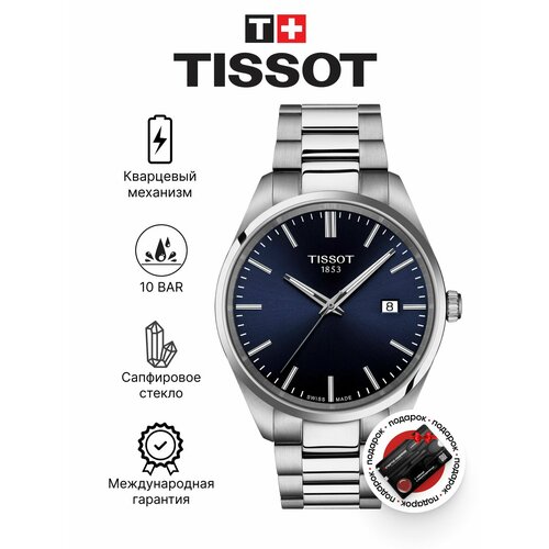 Tissot 4617569093