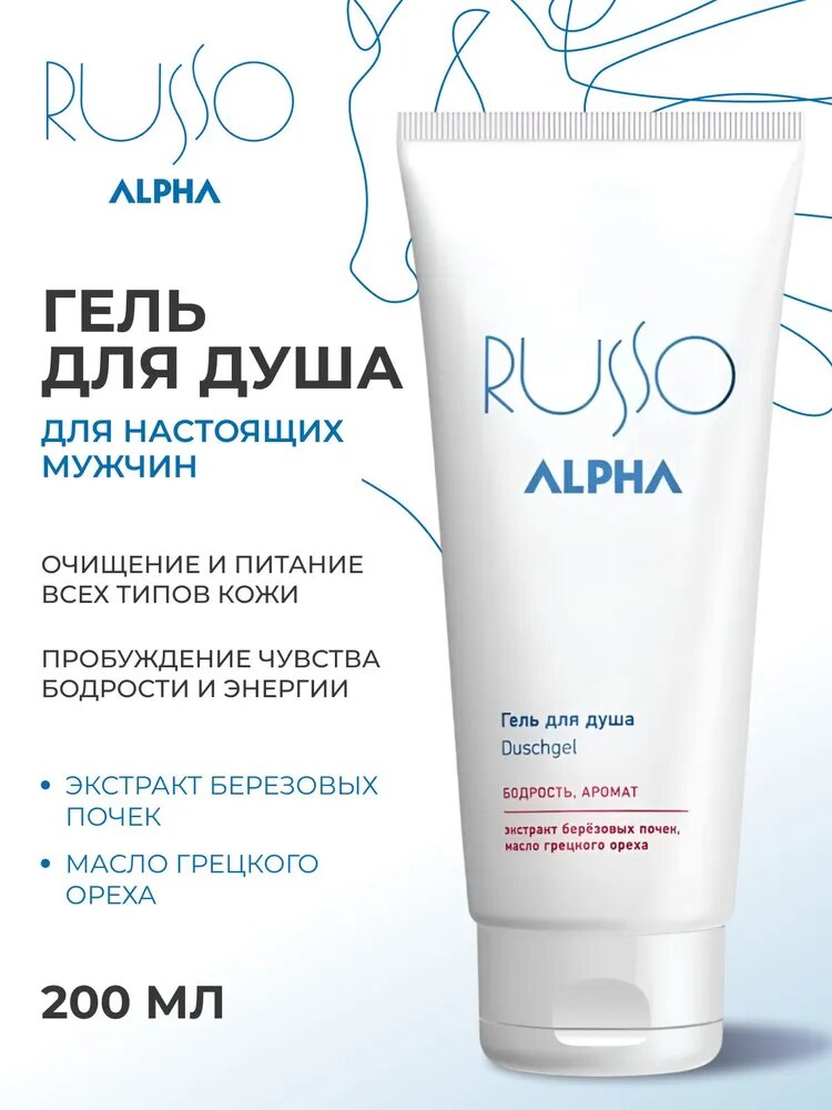 ESTEL Мужской гель ALPHA RUSSO для душа очищение и питание кожи 200 мл