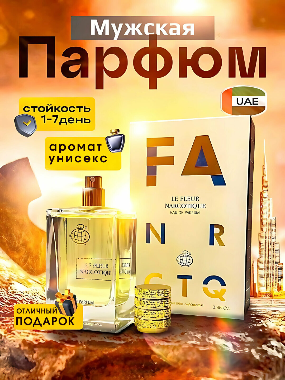 Fleur Narcotique, духи для мужчин, fleur narcotique fragrance world, 10 мл, 100 мл
