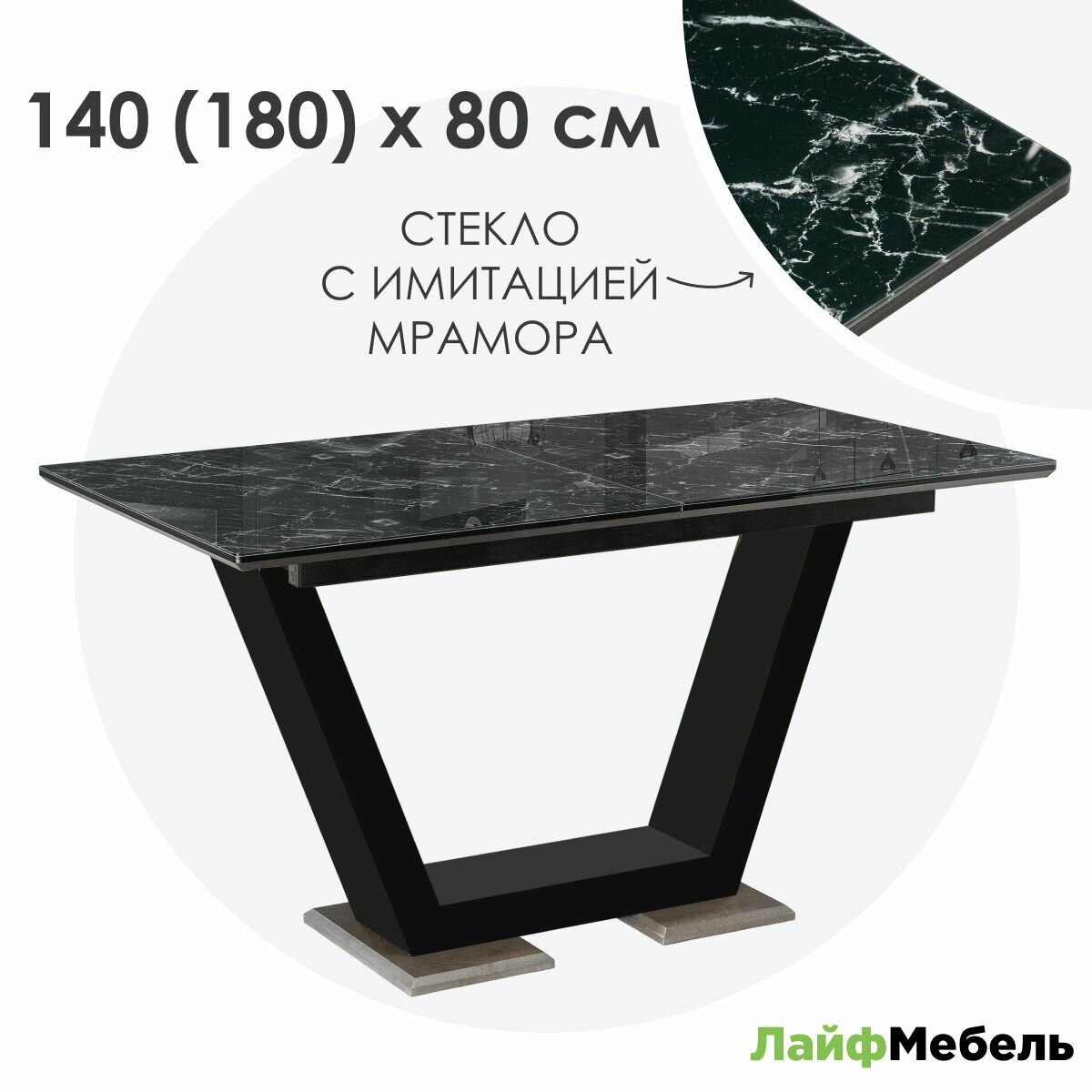 Стол кухонный раздвижной 140(180)х80х76 на тумбе Лайфмебель Иматра