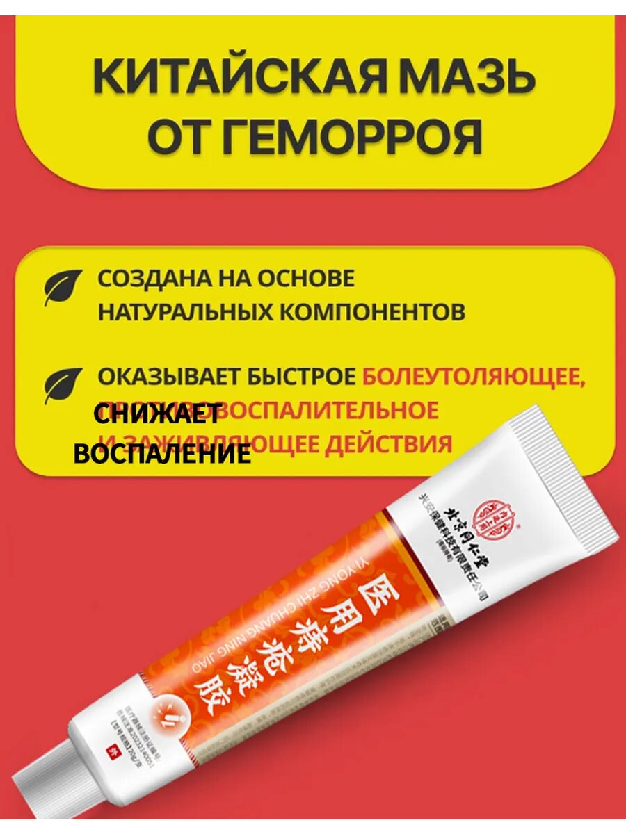 Картинки Мазь от геморроя и трещин с мускусом