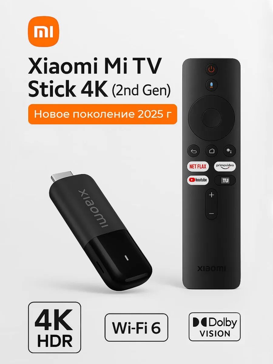 ТВ приставка для цифрового тв Xiaomi Mi TV Stick 4K 2Gen (new 2025) EU