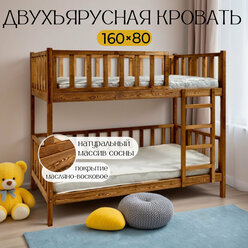 Двухъярусная кровать "Соня", спальное место 160х80, масло "Дуб"