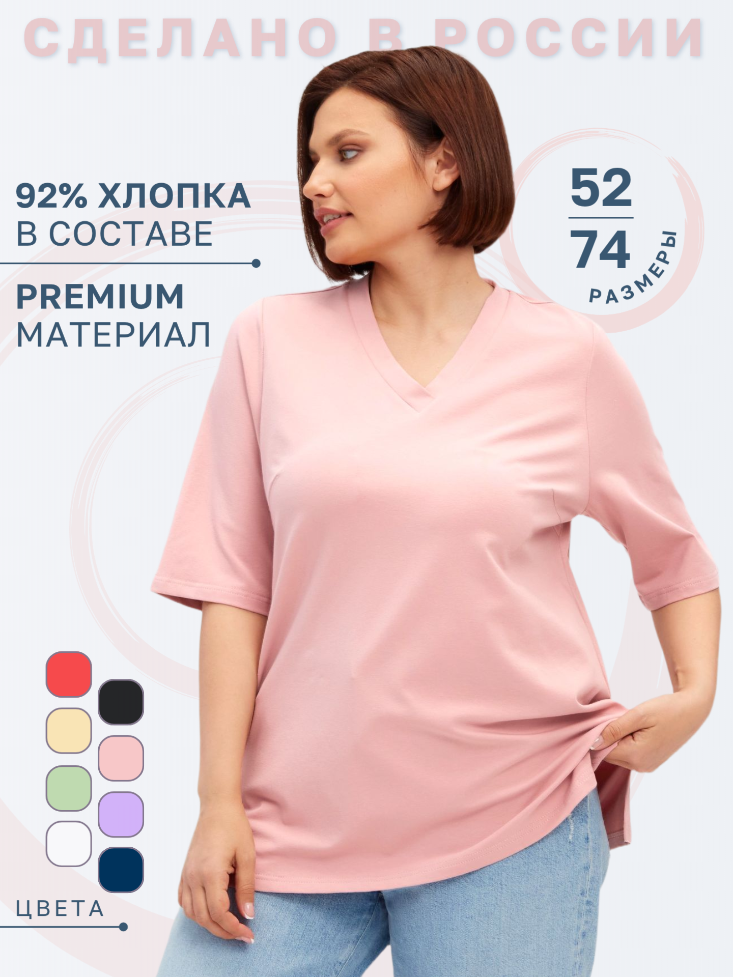 Футболка Taktilno, размер 56-58, светло-розовый