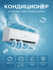 Кондиционер SITRONIC ASW-H18A4/JIR3DI, Inverter, 50 м², гарантия 5 лет