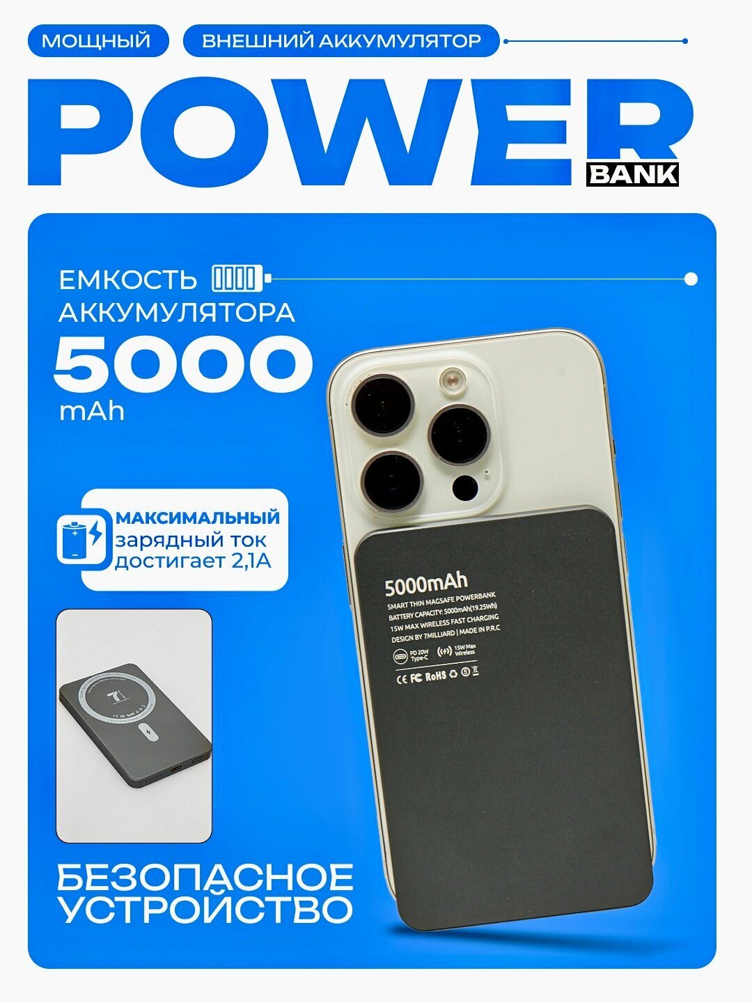 Портативный аккумулятор 7 Miliard SMART THIN, MagSafe, 5000 мАч, алюминиевый корпус