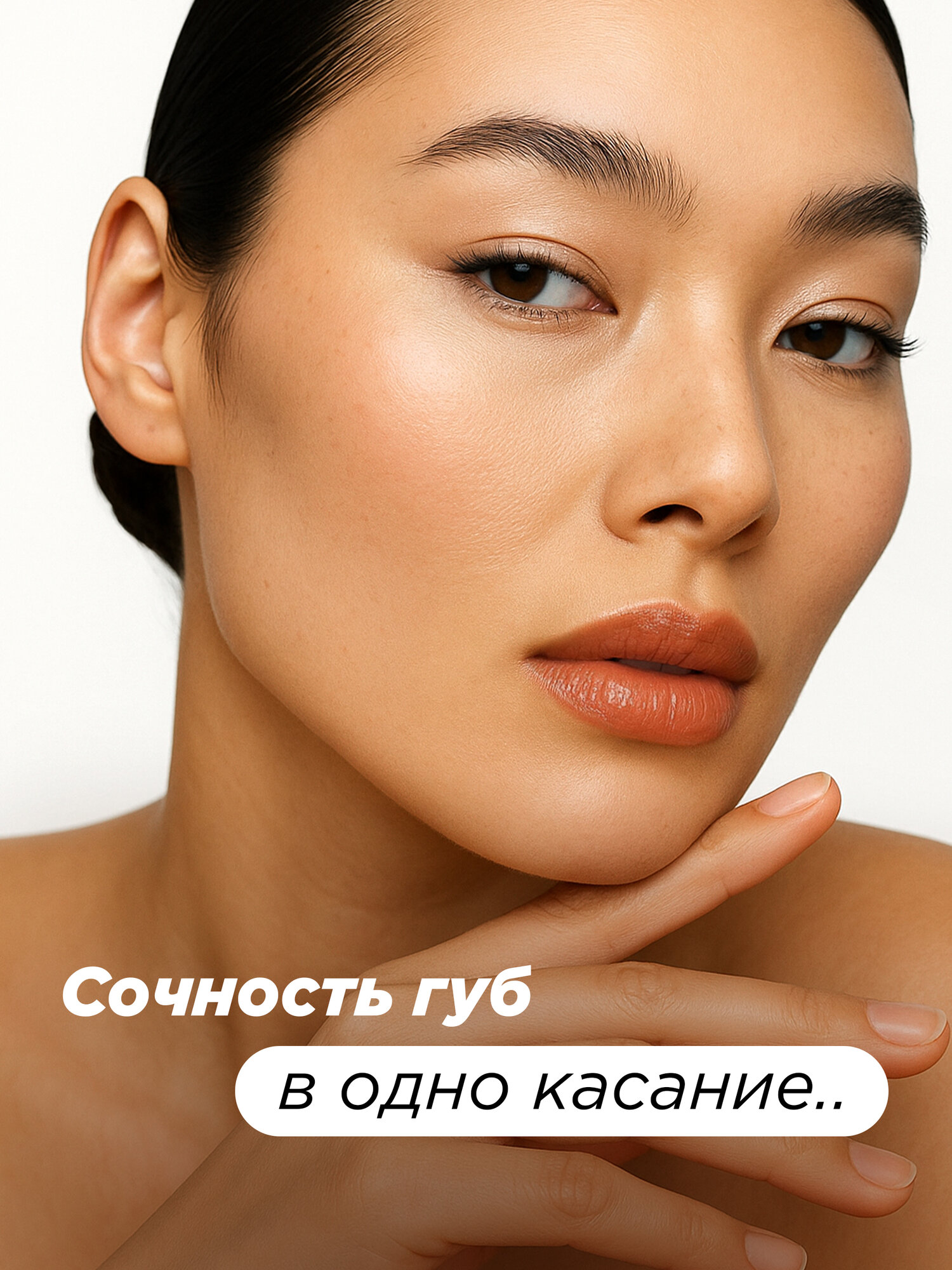 MIXIT Помада-бальзам для губ оттенок 02 карамельно-персиковый. Профессиональная декоративная косметика для макияжа — фото 1
