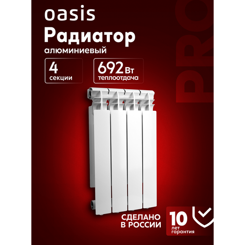 фото Радиатор алюминиевый oasis pro 500/96 320 мм 4 шт. белый 692 вт 580 мм универсальное боковое 720 вт 1.4 л 4.5 кг 96 мм