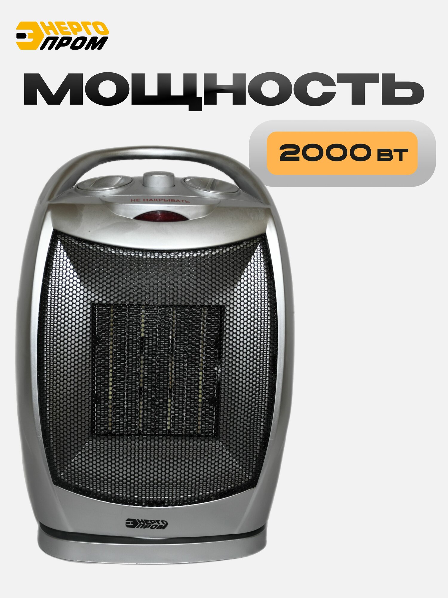 ТВС-8/ Тепловентилятор напольный / обогреватель для дома электрический LIRA ТВС-8 2000 Вт площадь обогрева 20 кв. м.