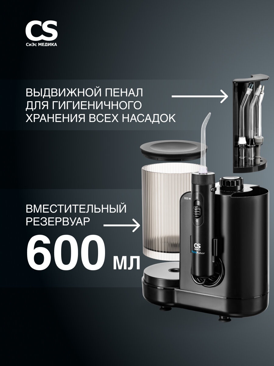 Ирригаторы Ирригатор для зубов стационарный CS Medica CS-10 PRESTIGE Black