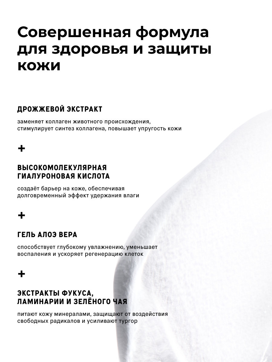 Крем гель для лица The Act увлажняющий, легкая текстура, 65 мл — фото 1