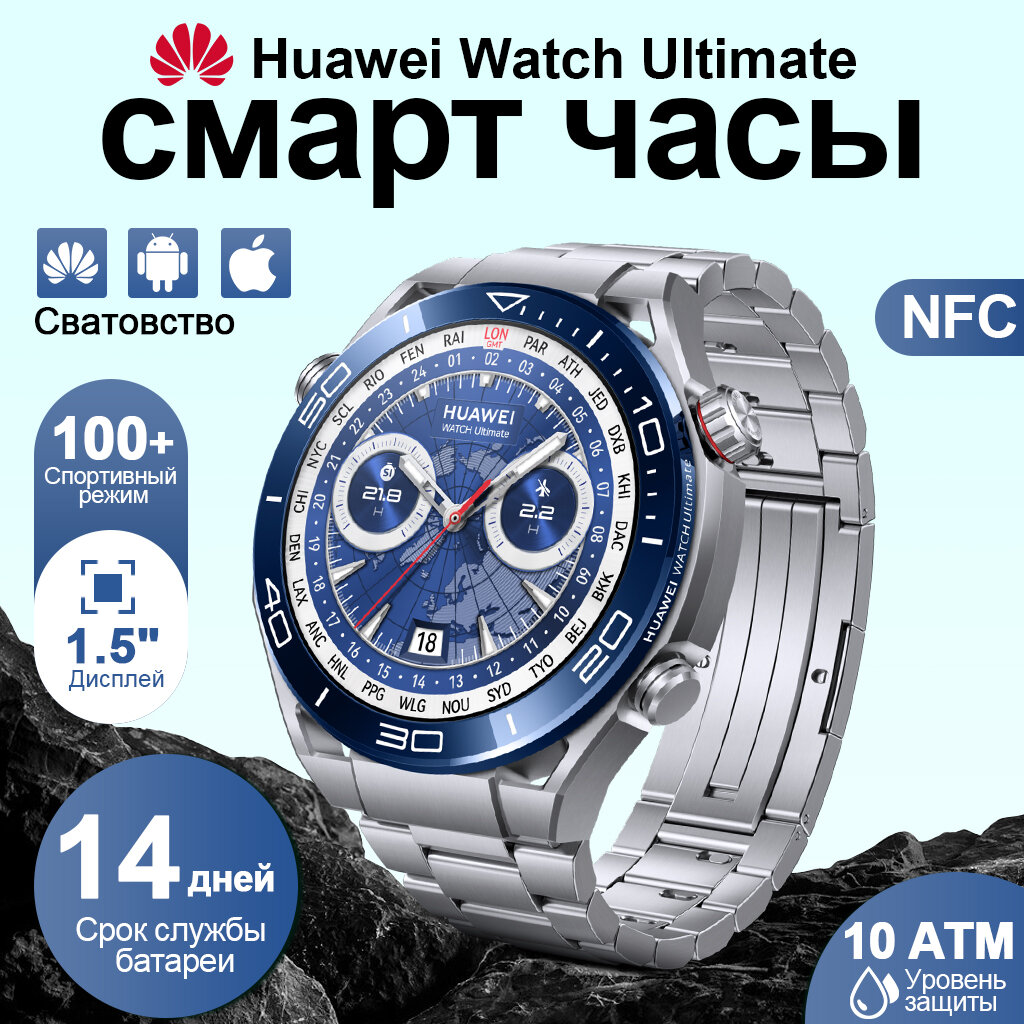 Умные часы Huawei Watch Ultimate, сталь/синий, сапфировое стекло